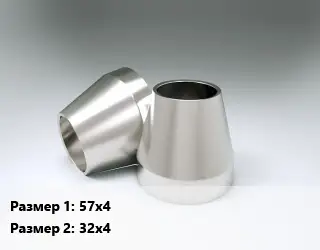 Переход нержавеющий 57х4х32х4
